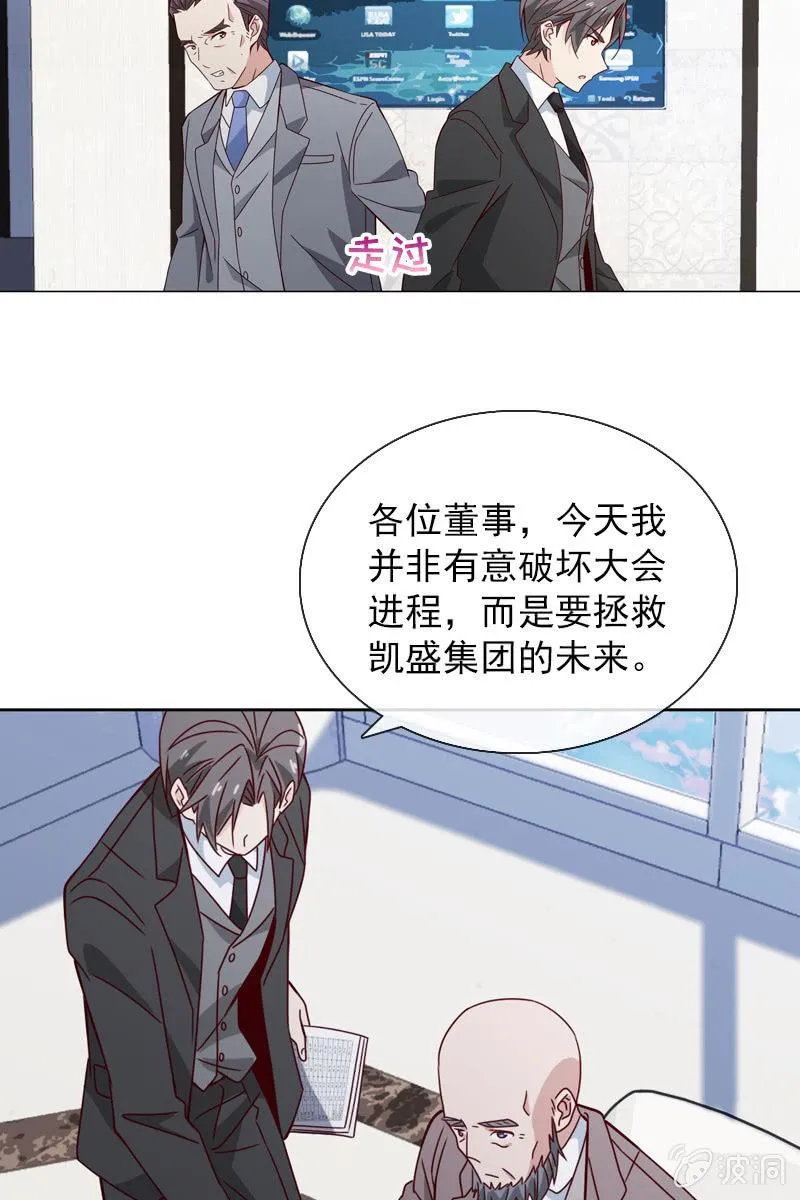 阴谋被揭穿 第6页