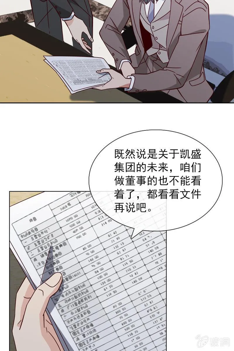 阴谋被揭穿 第7页