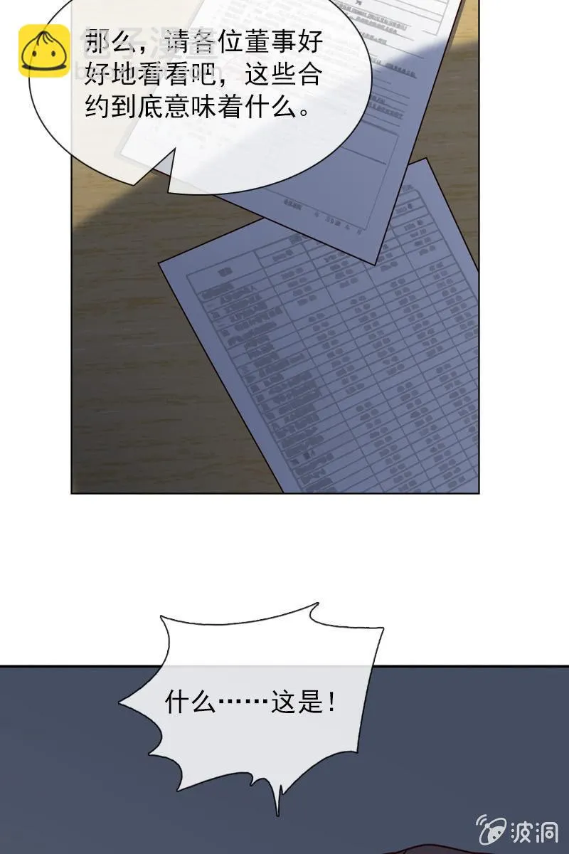 阴谋被揭穿 第11页