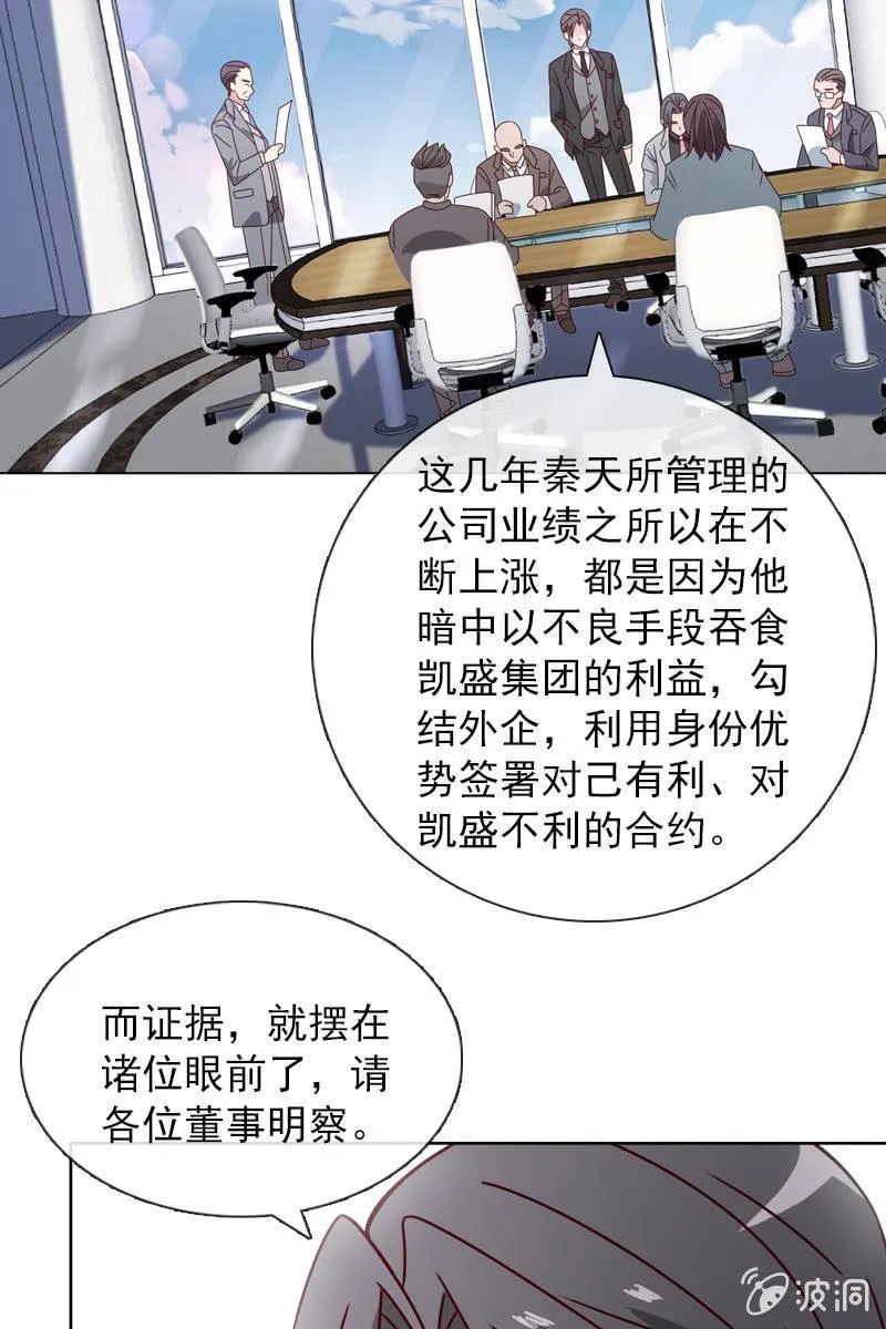 阴谋被揭穿 第15页