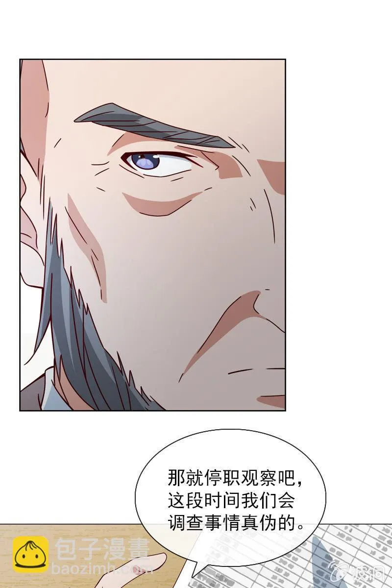 阴谋被揭穿 第19页