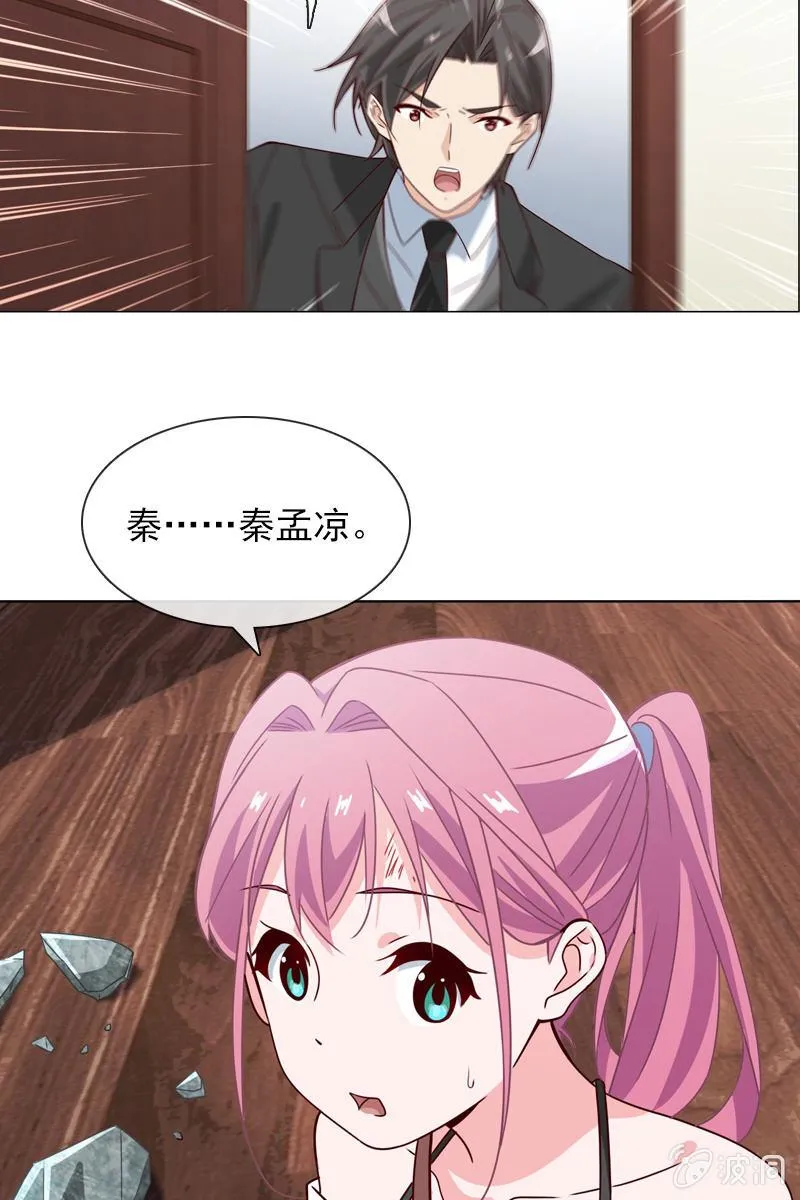 找到幕后操控者了？ 第4页