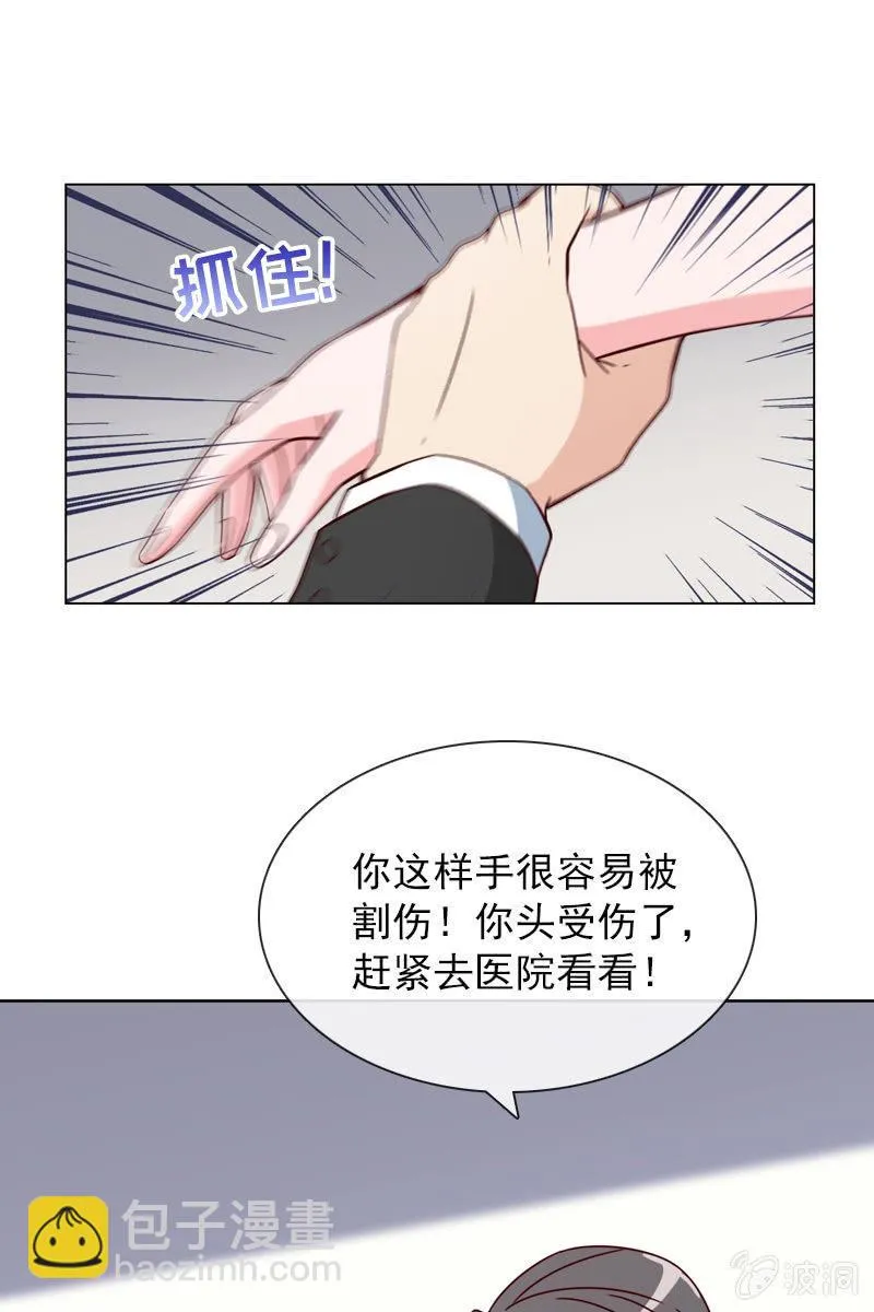 找到幕后操控者了？ 第8页