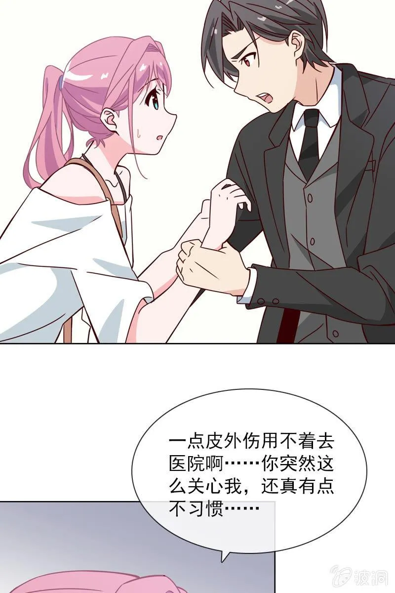 找到幕后操控者了？ 第9页