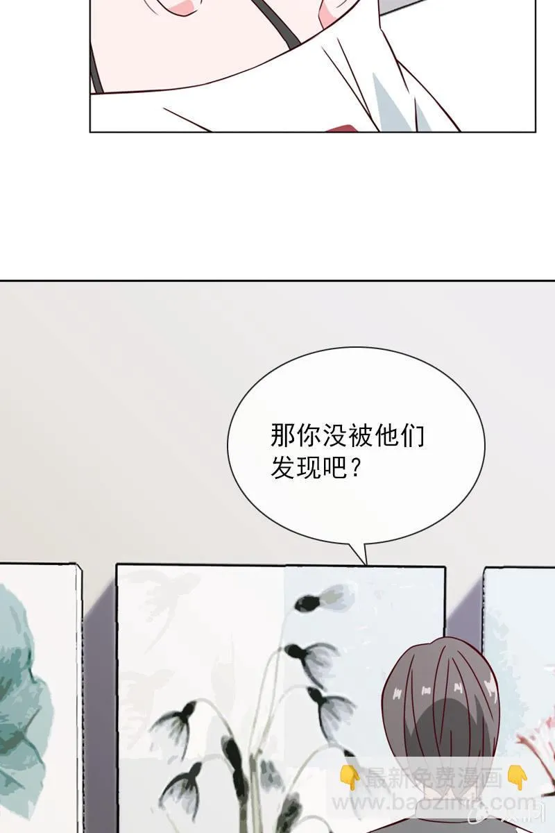 找到幕后操控者了？ 第18页