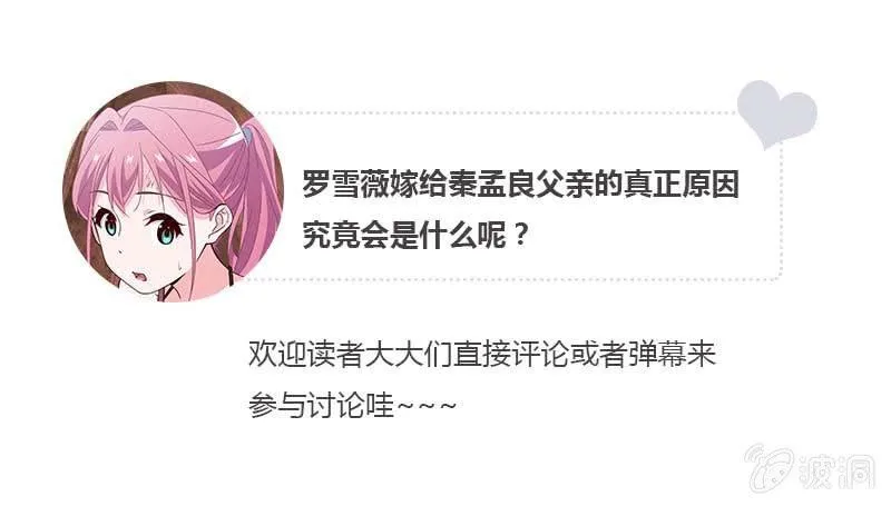 找到幕后操控者了？ 第25页