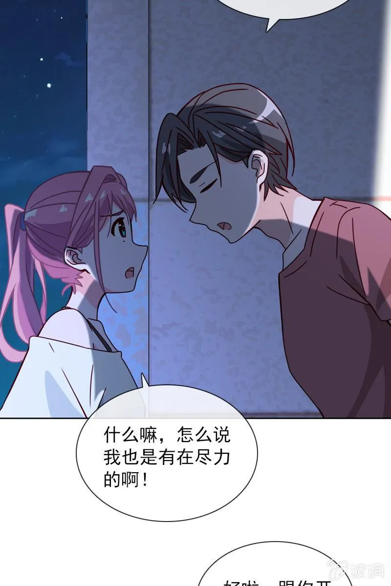 两难抉择 第7页