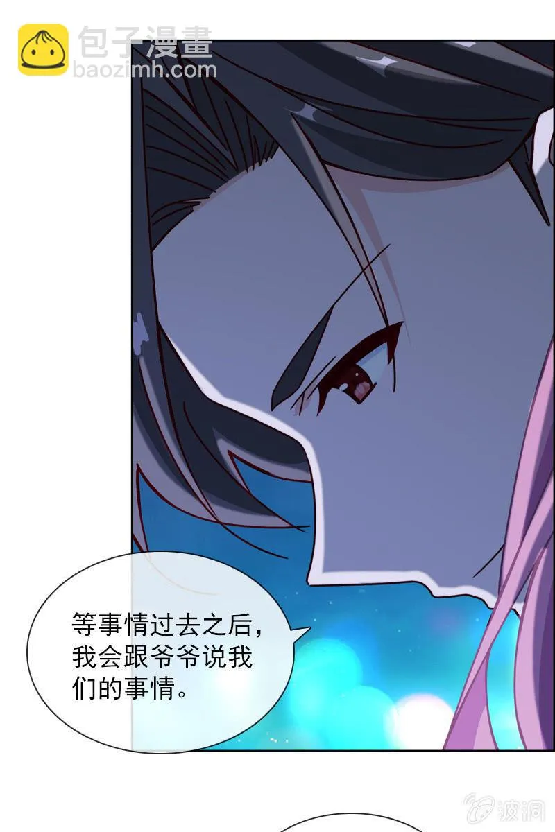 两难抉择 第10页