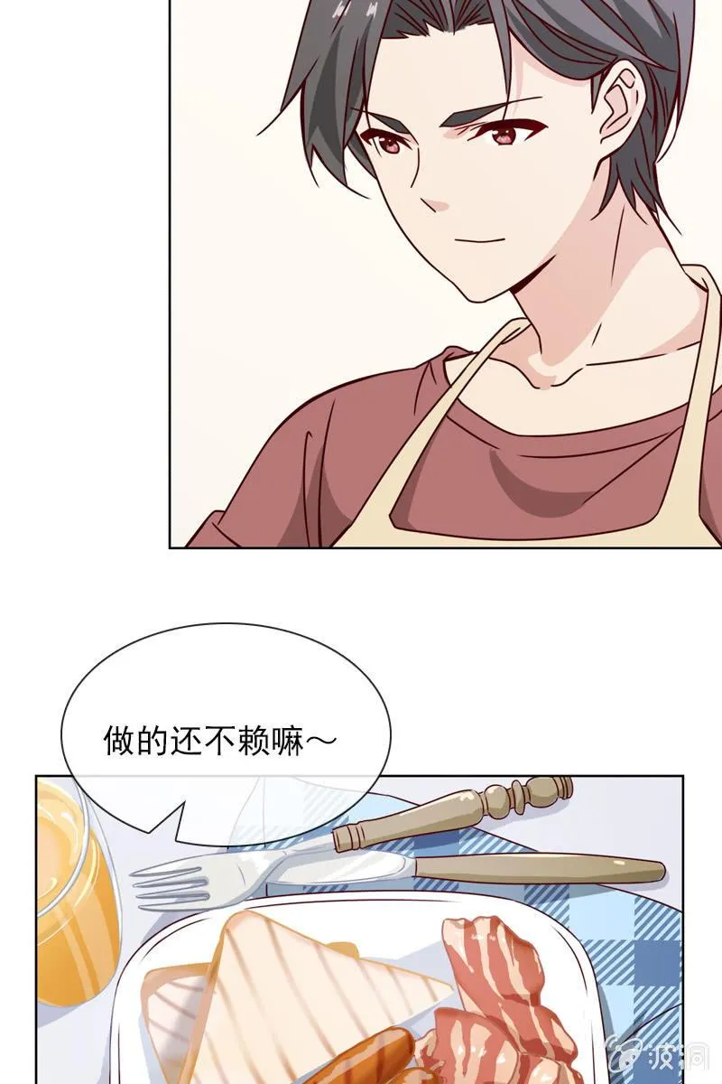 两难抉择 第22页