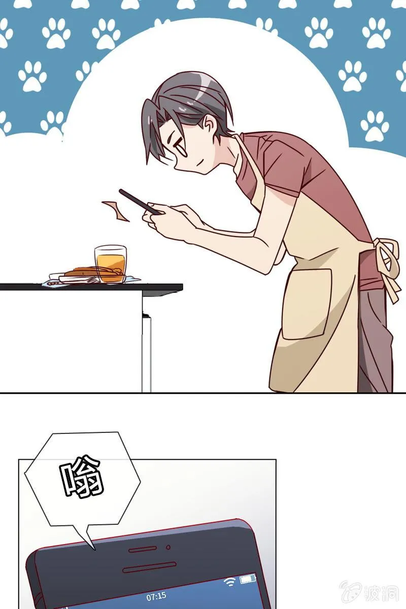 两难抉择 第24页