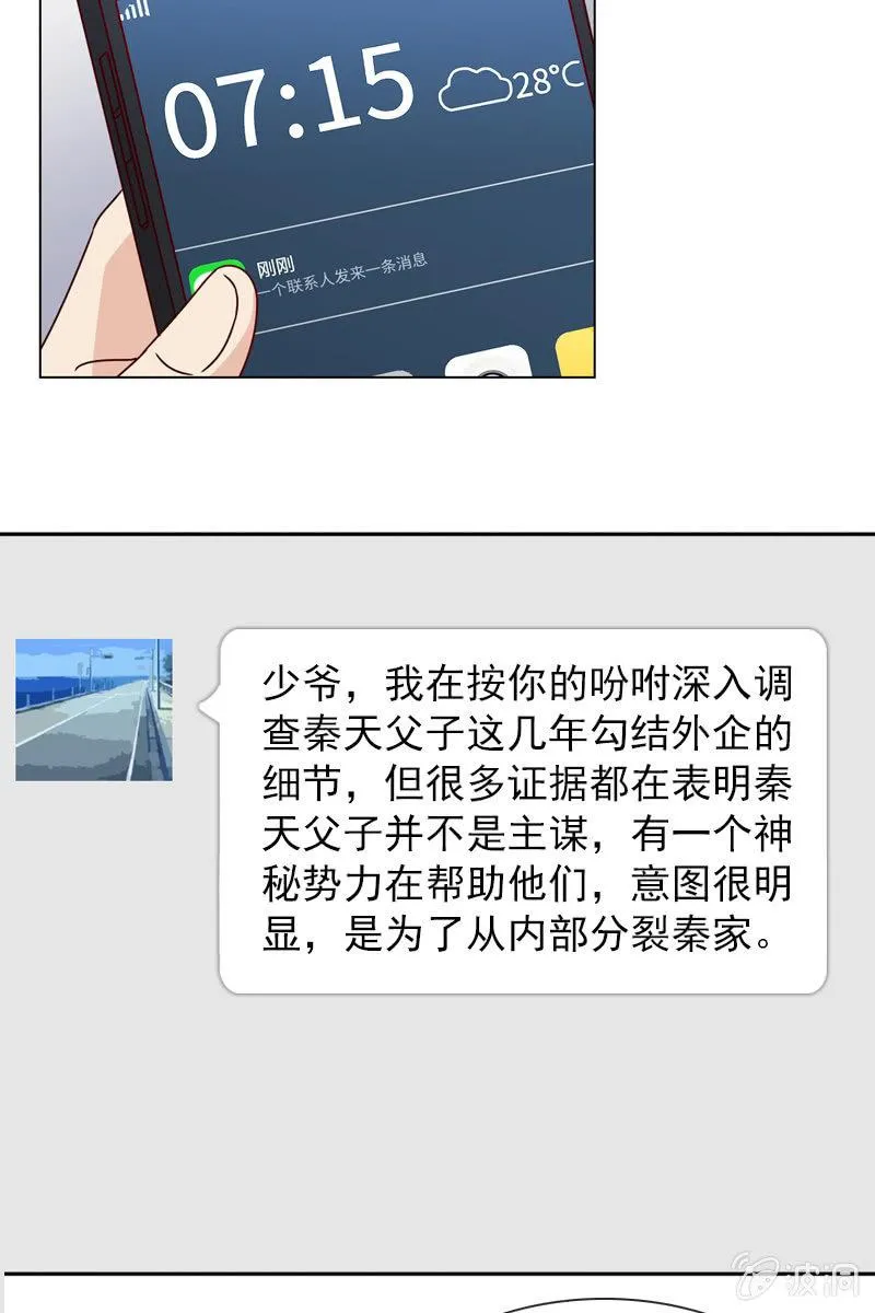 两难抉择 第25页