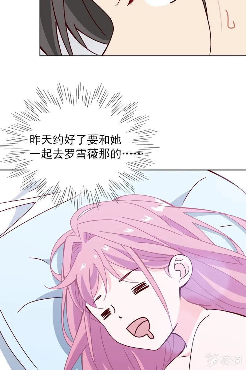两难抉择 第28页
