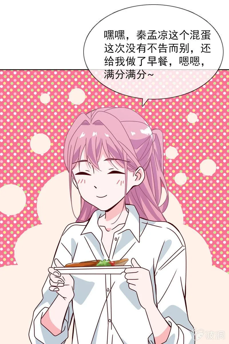 就让我来会会你 第17页