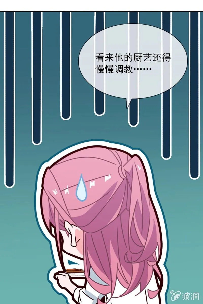 就让我来会会你 第21页