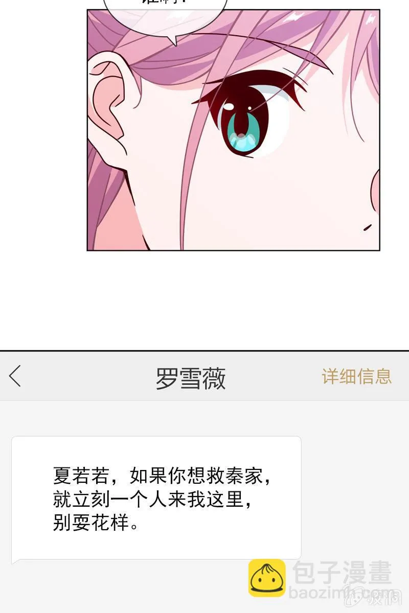就让我来会会你 第23页