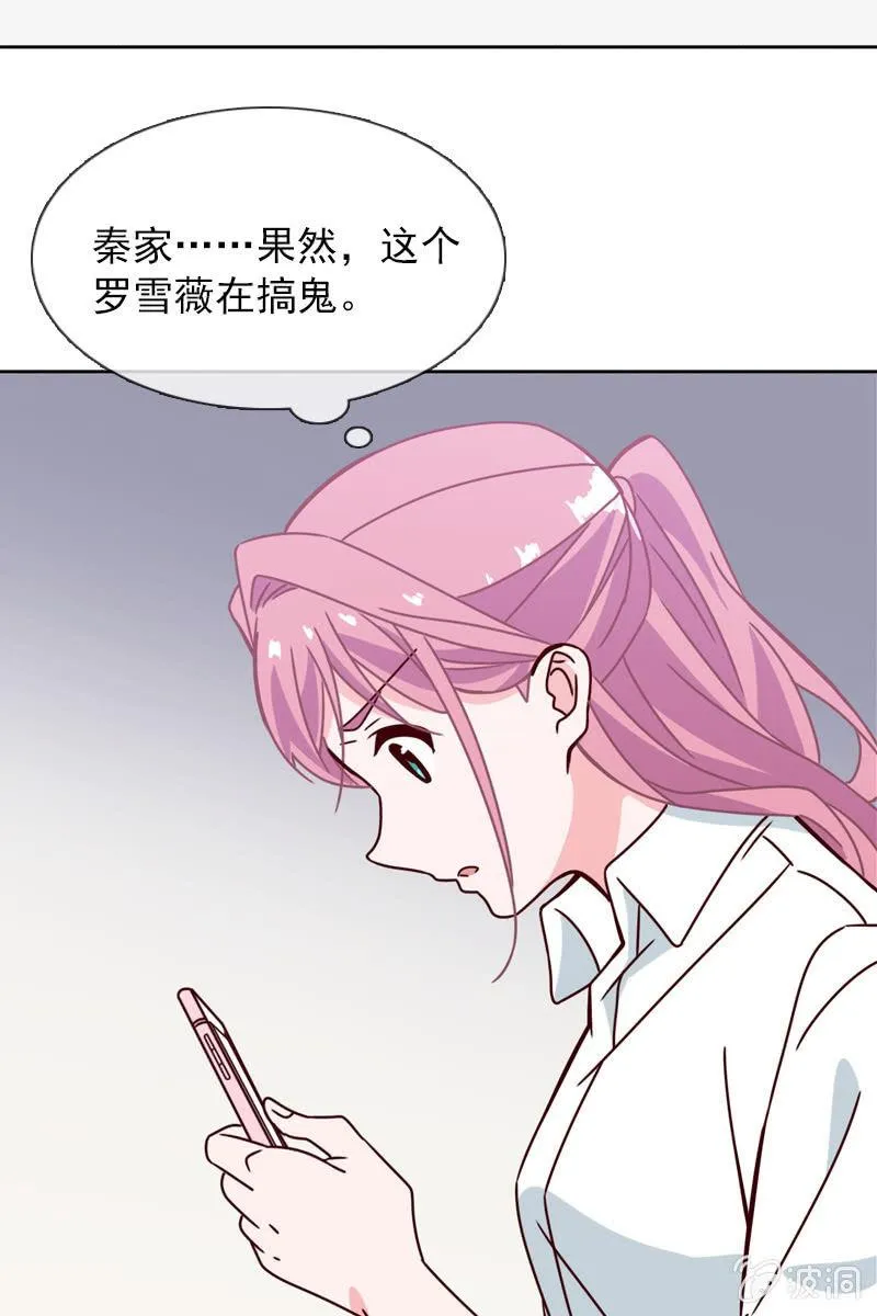 就让我来会会你 第24页