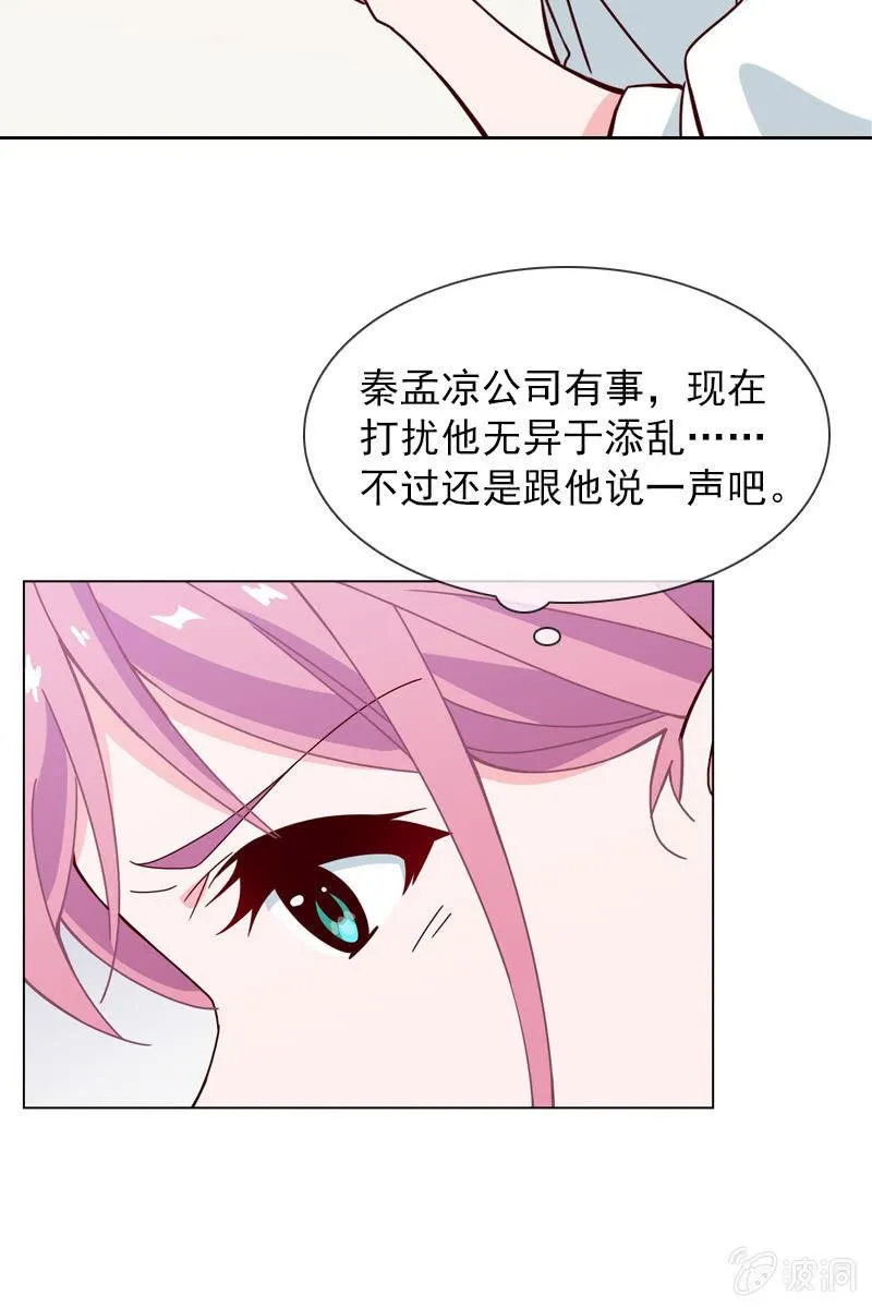 就让我来会会你 第25页