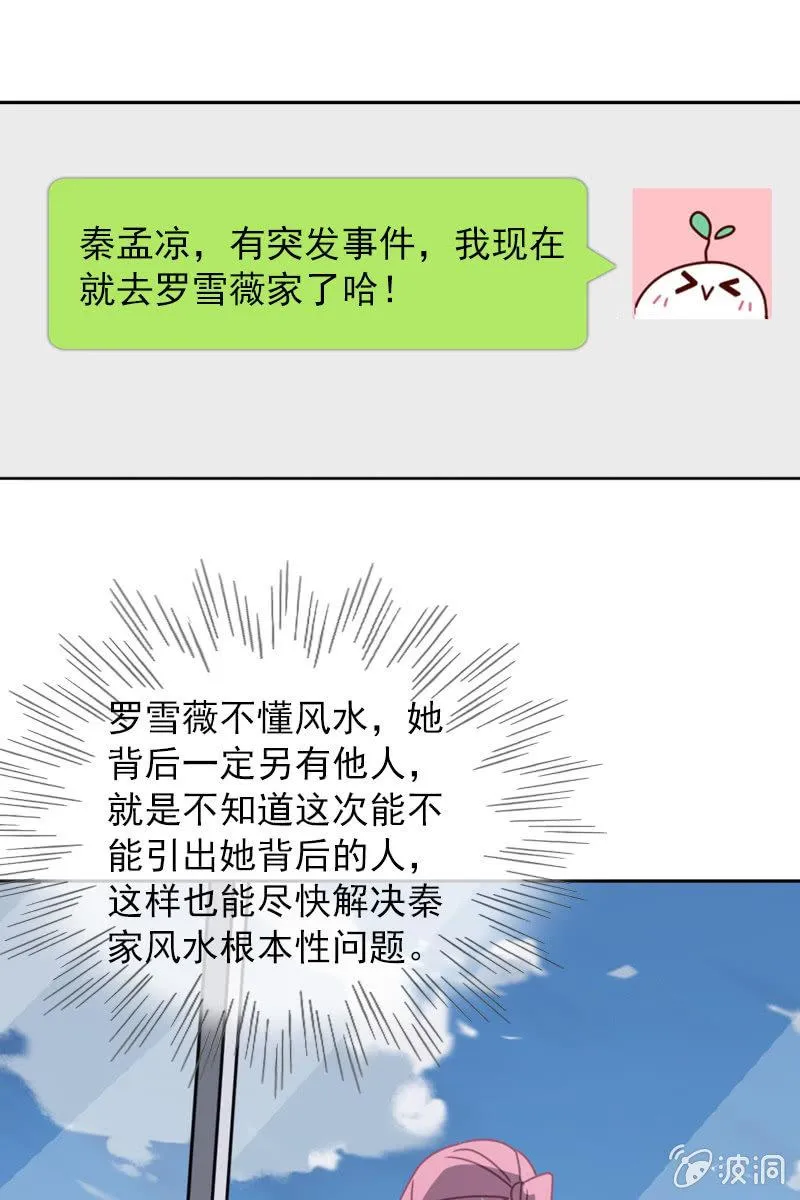 就让我来会会你 第26页