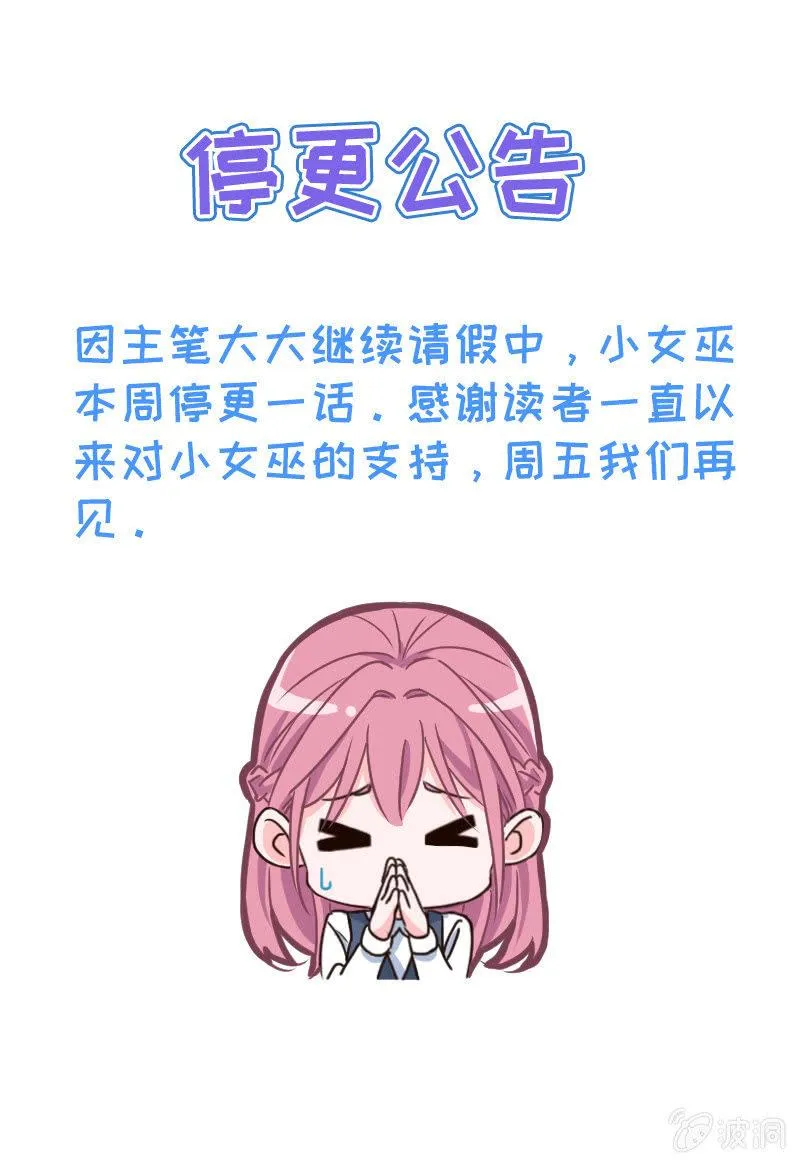 抱歉！再次请假 第1页