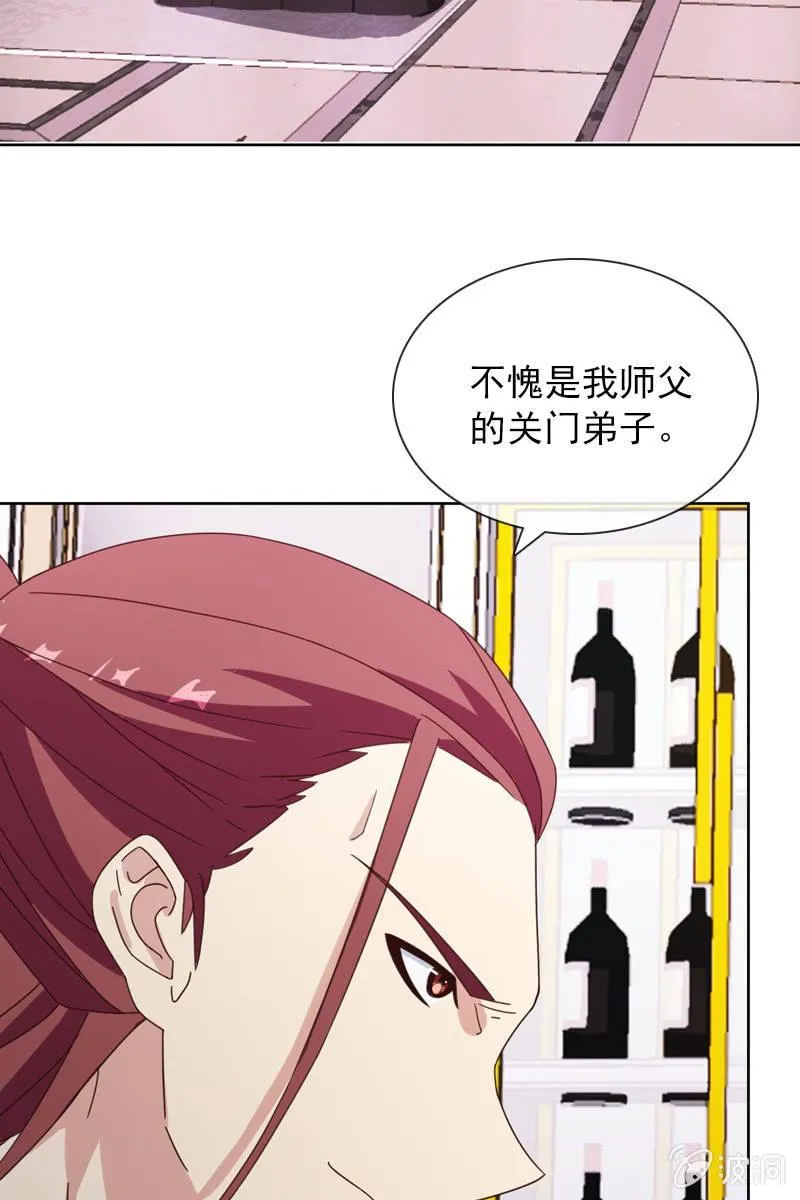 受到威胁 第8页