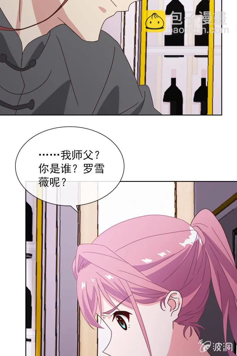 受到威胁 第9页