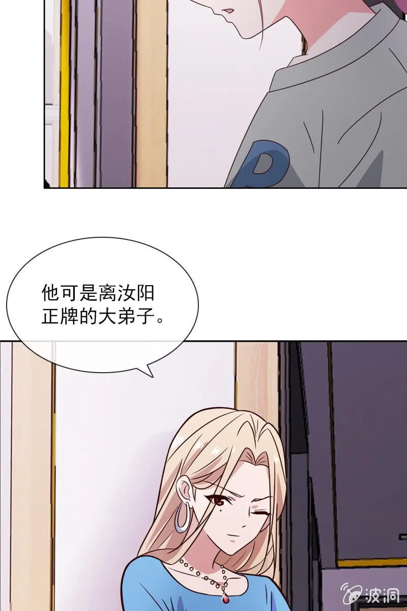 受到威胁 第10页