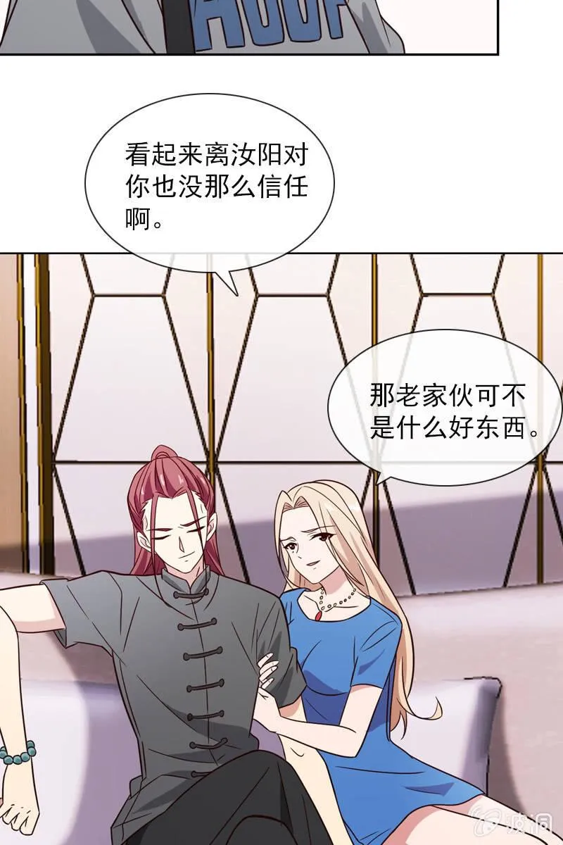 受到威胁 第14页