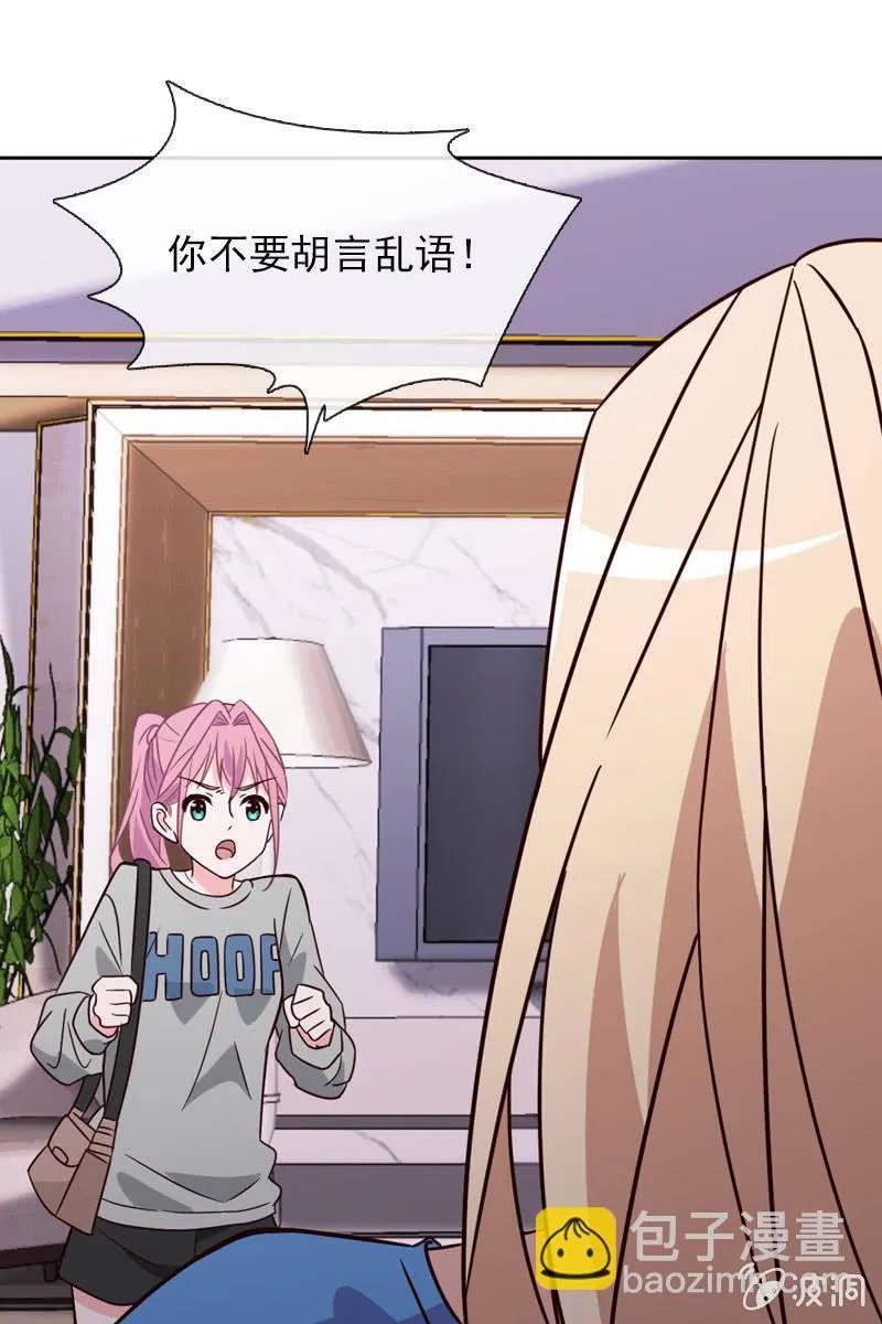受到威胁 第16页