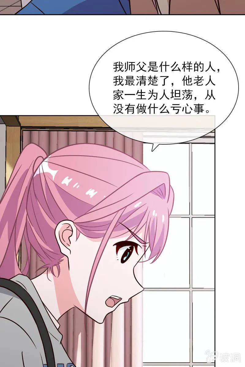 受到威胁 第17页