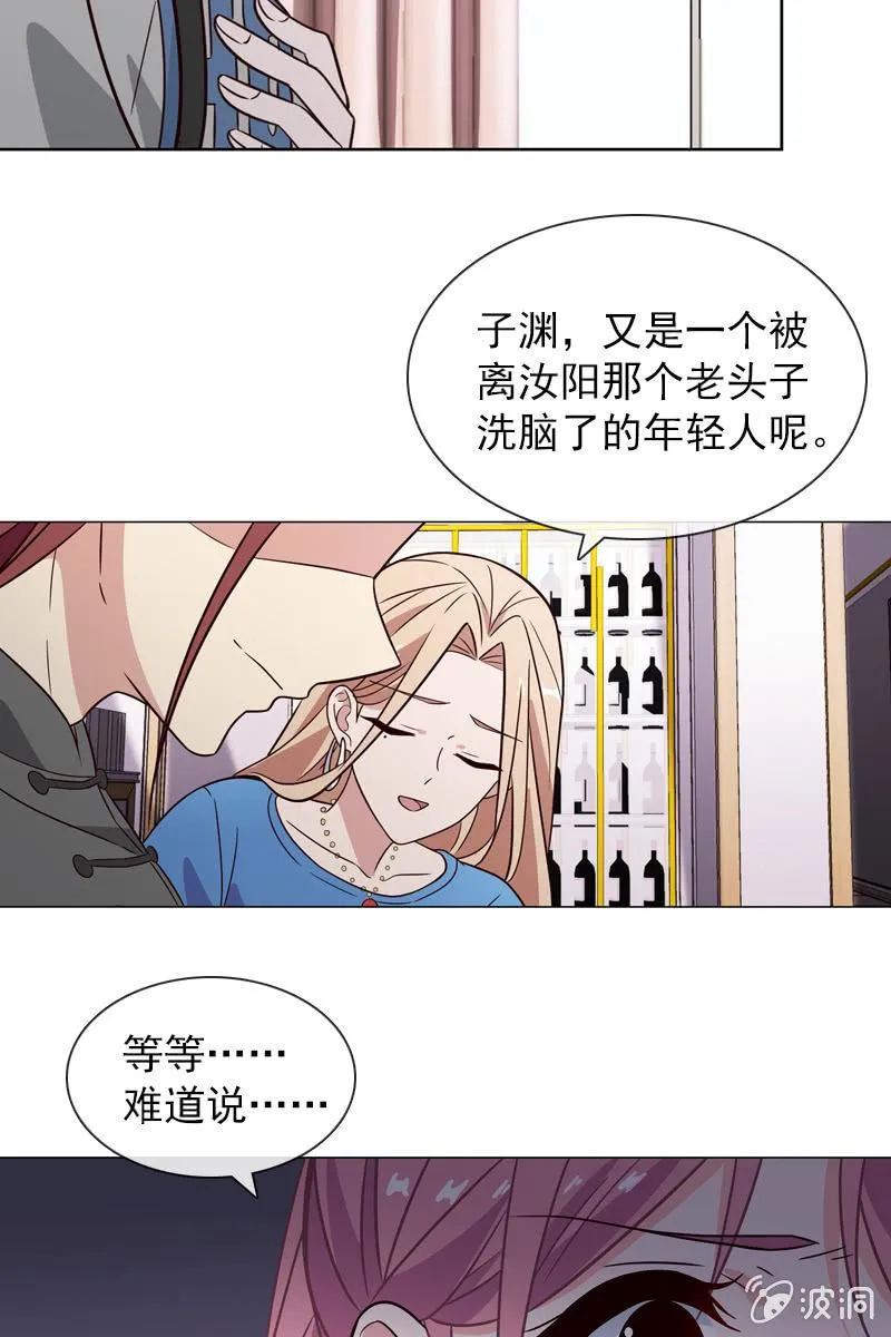 受到威胁 第18页