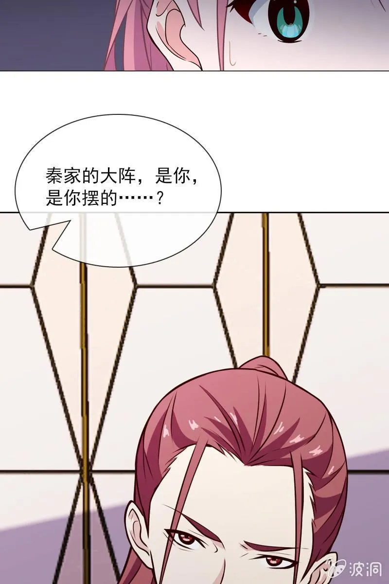 受到威胁 第19页