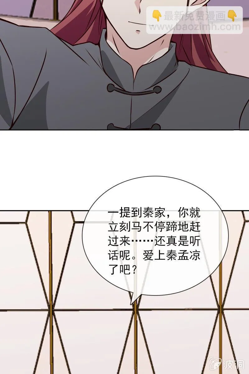 受到威胁 第20页