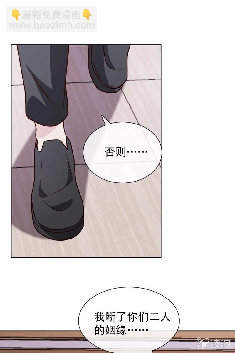 受到威胁 第24页