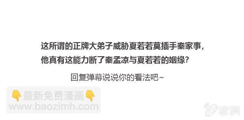 受到威胁 第29页