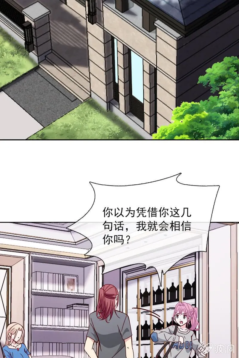 恶毒的风水师 第3页