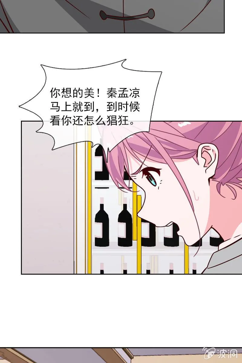 恶毒的风水师 第7页