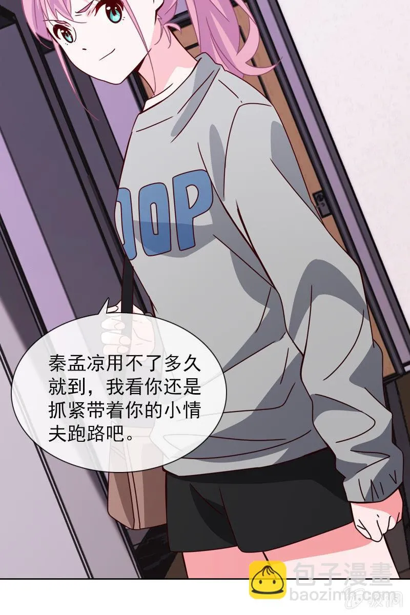 恶毒的风水师 第10页