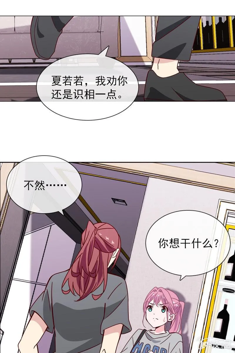 恶毒的风水师 第14页
