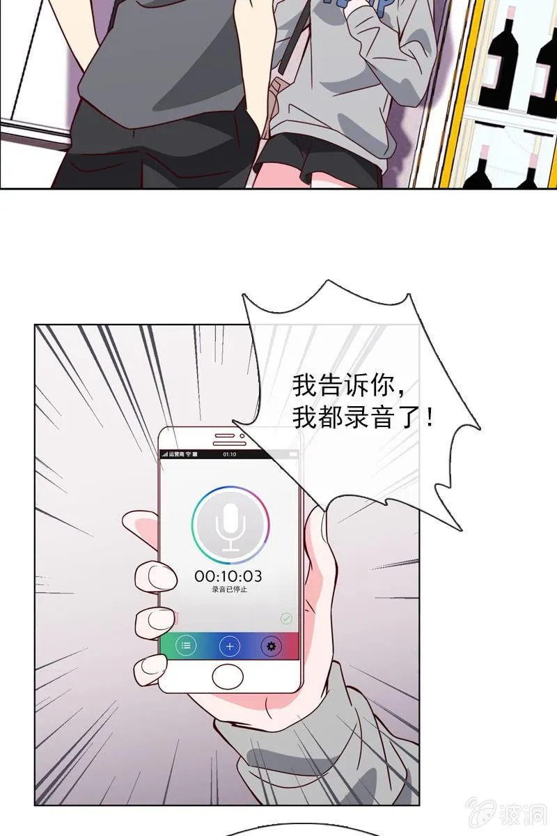 恶毒的风水师 第15页