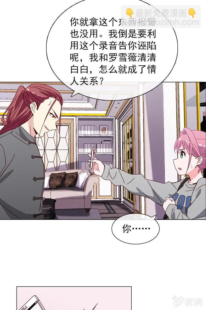 恶毒的风水师 第16页