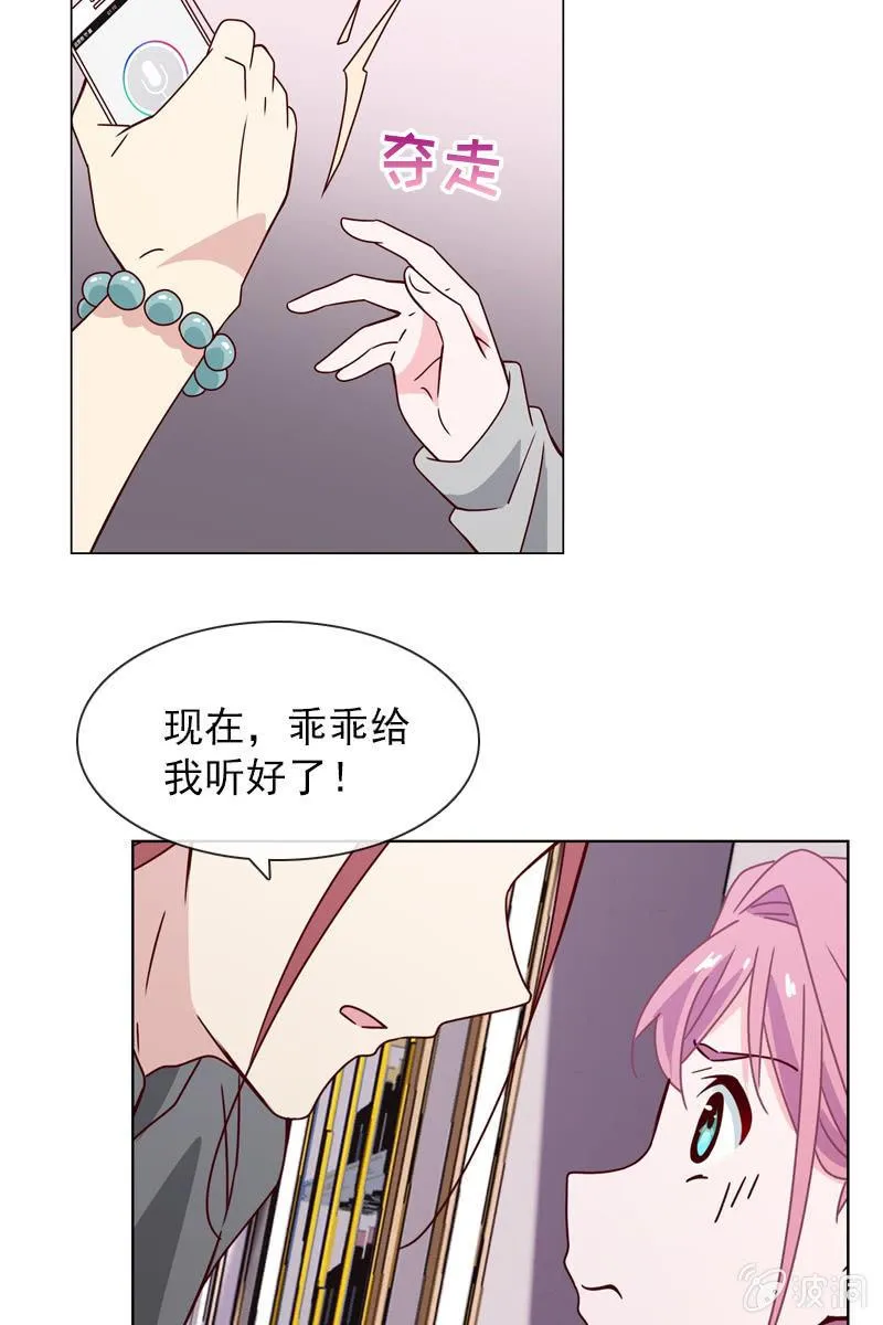 恶毒的风水师 第17页