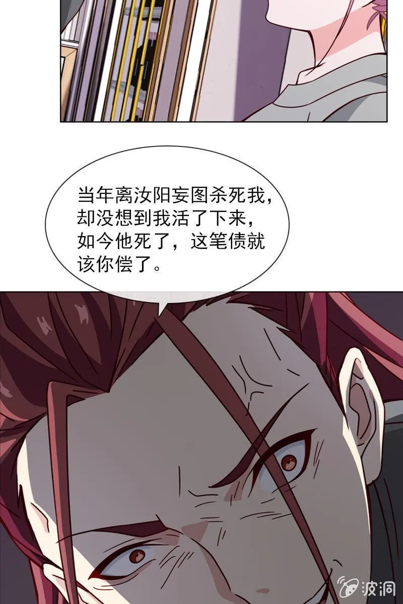 恶毒的风水师 第18页