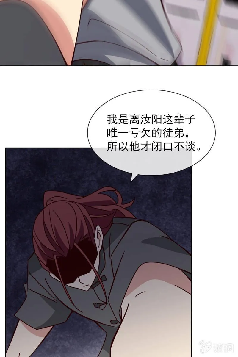 恶毒的风水师 第22页