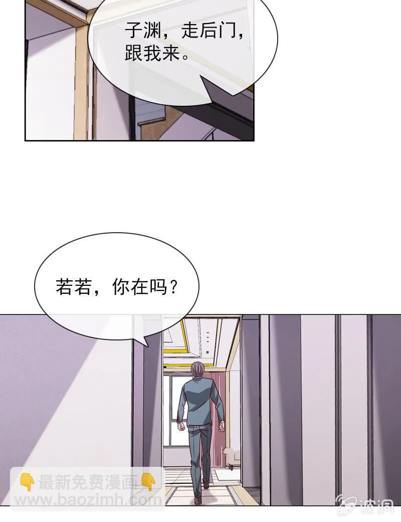 危险时刻 第12页