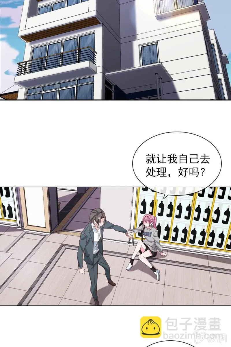 桃花迷惑阵 第3页