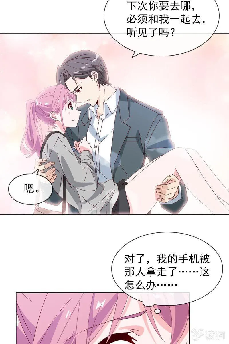 桃花迷惑阵 第10页