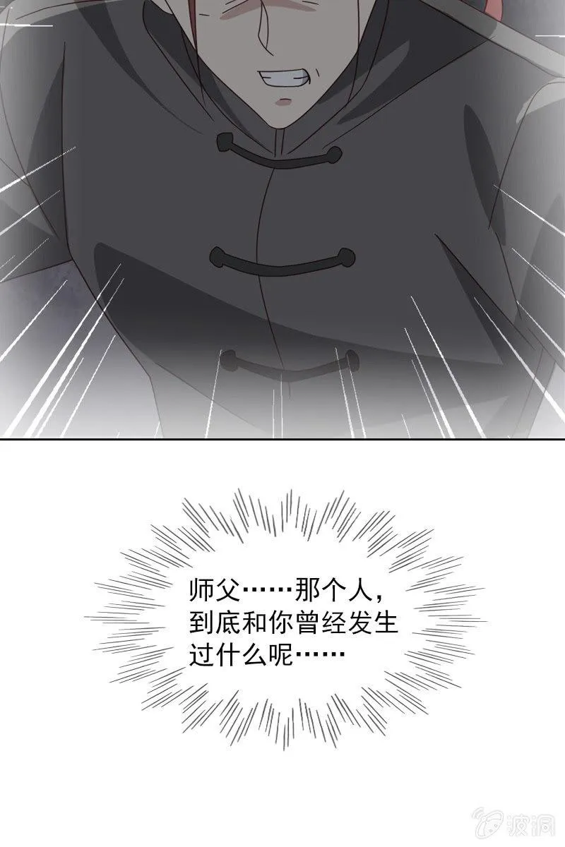 桃花迷惑阵 第25页