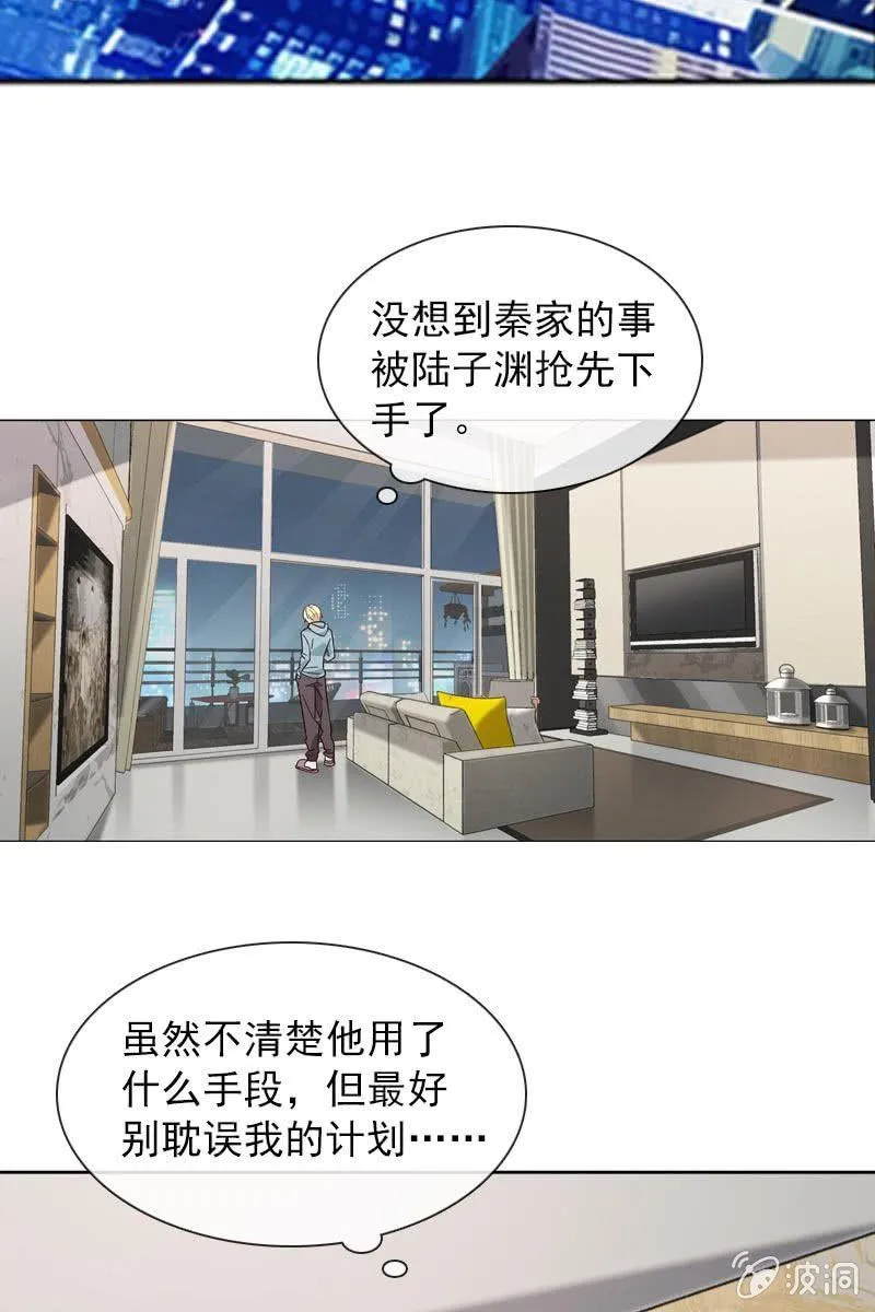 萧影帝的过去 第4页