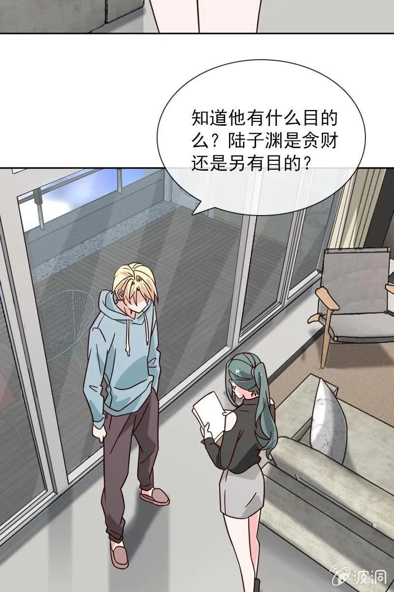 萧影帝的过去 第8页