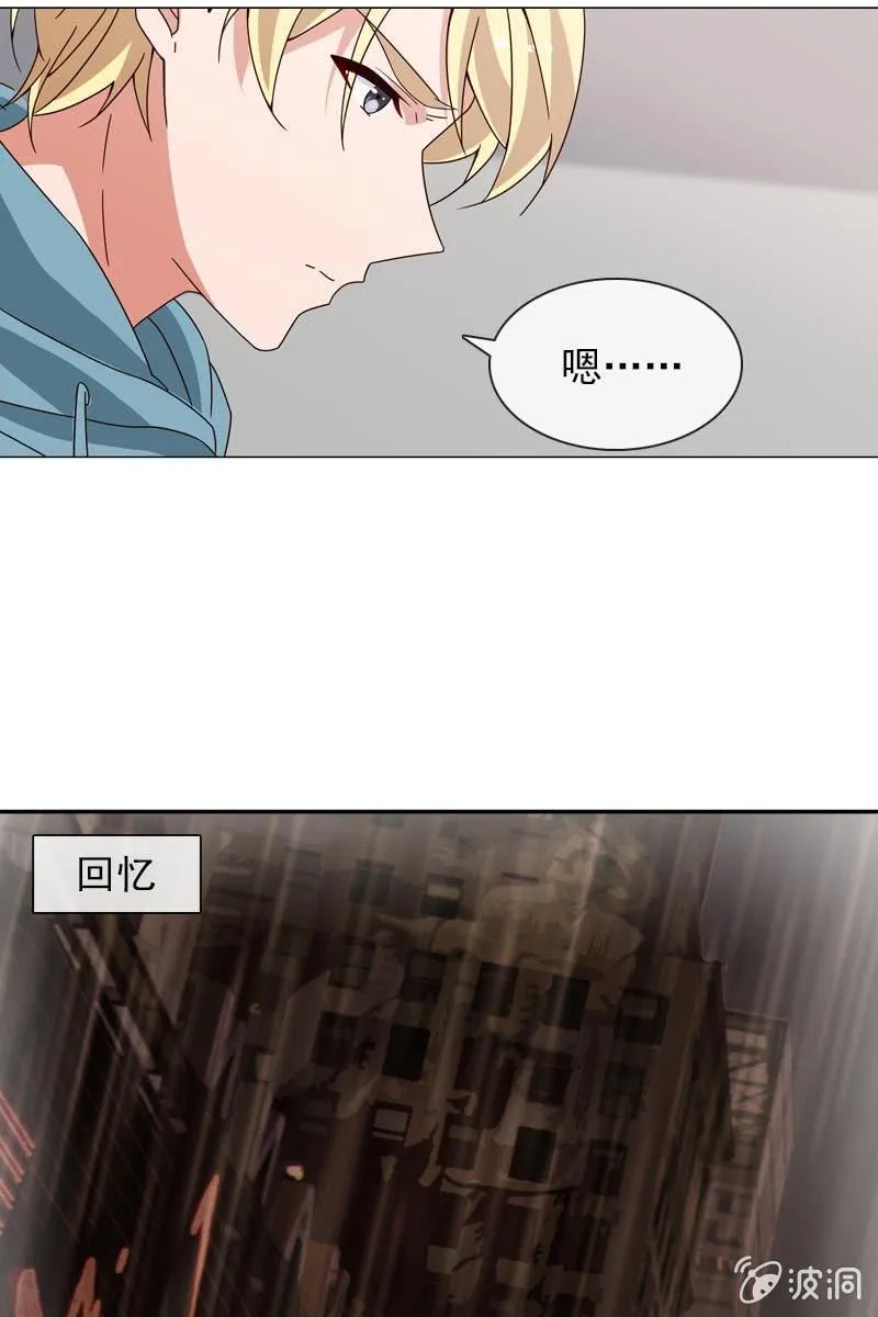 萧影帝的过去 第10页